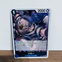 2023 One Piece Card Game Buggy #OP02-058 Japanese - Image 1