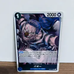 2023 One Piece Card Game Buggy #OP02-058 Japanese - Image 4