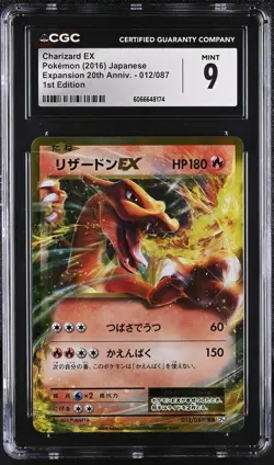CGC 9 MINT Charizard EX Expansion 20th Anniv. Japanese CP6 012/087 Pokemon Card - Image 1