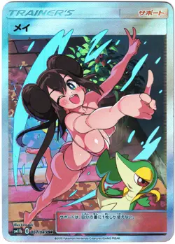 Pokemon Hentai sexy Card - Rosa & Snivy (Pokegirl) Mei - Fan card ʘʘ waifu - Image 1
