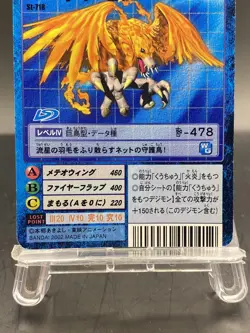 Birdramon Vintage Digimon Card Japanese 1999 Digital Monster BANDAI St-718 - Image 3