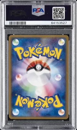 2002 POKEMON JPN MYSTERIOUS MOUNTAINS 1ST ED #028 GYARADOS-HOLO PSA 10 - Image 2