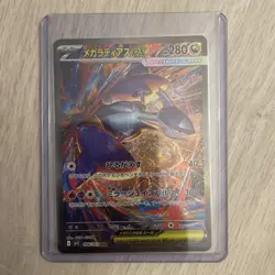Mega Latias Ex 088/063 SAR - Pokemon TCG: Mega Symphonia - NM - Image 1