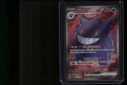 Pokemon TCG Gengar ex 088/071 Wild Force Japanese NM - Image 1