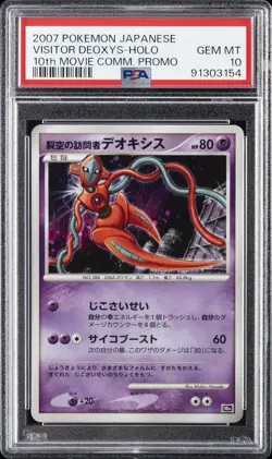 2007 POKEMON JPN 10TH MOVIE COMMEMORATION PROMO VISITOR DEOXYS-HOLO PSA 10 - Image 1