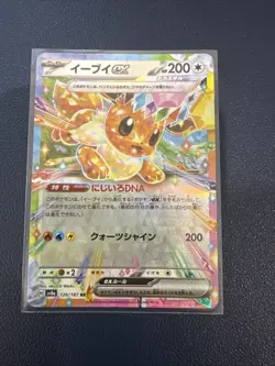 Pokemon Terastal Festival ex Booster Pack sv8a Japanese TCG Sealed US SELLER - Image 5