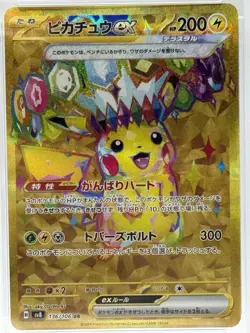 2024 Pokemon SV8 JP Pikachu ex Ultra Rare #136 PSA 10 - Image 2
