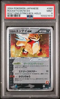 Pokemon Rocket's Entei ex Rocket Gang Strikes Japanese Holo #068 PSA 9 SWIRL ?? - Image 1