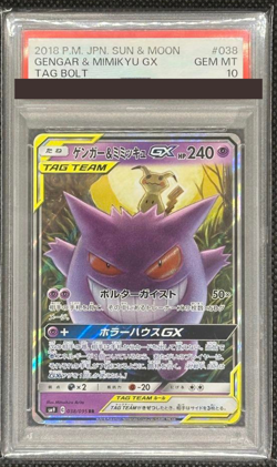 PSA 10 Gengar & Mimikyu GX Pokemon Card 038/095 RR 2018 Japanese from Japan - Image 1