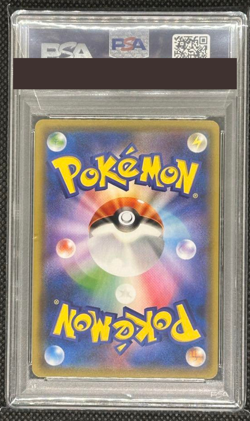 PSA 10 Gengar & Mimikyu GX Pokemon Card 038/095 RR 2018 Japanese from Japan - Image 2