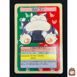 [LP] Snorlax Pokemon Card Japanese Topsun Blue Back No Number Error 1995 VA25 - Image 1