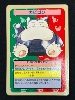 [LP] Snorlax Pokemon Card Japanese Topsun Blue Back No Number Error 1995 VA25 - Image 3