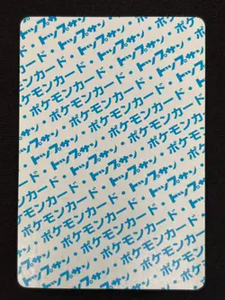 [LP] Snorlax Pokemon Card Japanese Topsun Blue Back No Number Error 1995 VA25 - Image 4