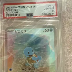 2023 POKEMON JPN SV2A-POKEMON 151 ART RARE #170 SQUIRTLE PSA 10 - Image 2