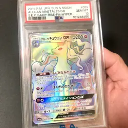 Alolan Ninetales GX 059/050 Fairy Rise Pokemon Japanese 2018 PSA 10 - Image 1