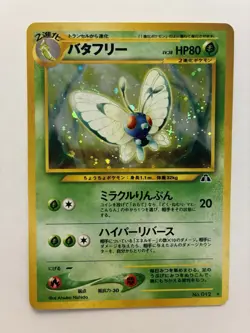 Pokemon TCG Butterfree Japanese Holo No 12 Rare Lightly Played - Image 4