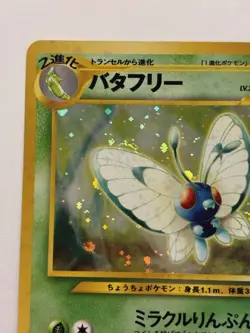 Pokemon TCG Butterfree Japanese Holo No 12 Rare Lightly Played - Image 5