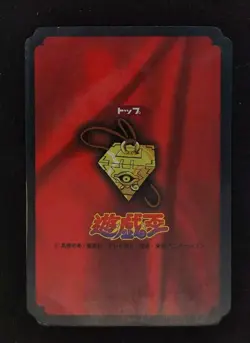 Yu-gi-oh! 1998 Death Wolf TOP GUM Bandai TOEI JP Japanese OCG 1st Promo - Image 2