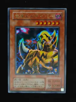Yu-gi-oh! 2001 The Fiend Megacyber TB-50 Ultra JP Japanese OCG 1st 2nd - Image 1