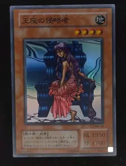 Yu-gi-oh! 2001 Invader Of The Throne MR-26 Super JP Japanese OCG 1st 2nd - Image 1