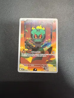 Marshadow AR 069/063 M1L Mega Brave Korean Pokemon Card + Bonus Pack - Image 2