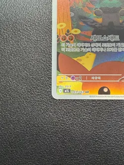 Marshadow AR 069/063 M1L Mega Brave Korean Pokemon Card + Bonus Pack - Image 5