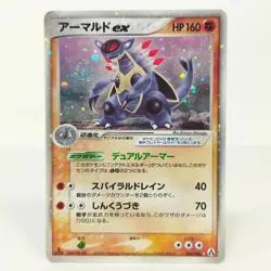 Pokemon card Armaldo ex 058/086 1st Mirage Forest Japanese 2005 TCG Holo - Image 1