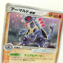 Pokemon card Armaldo ex 058/086 1st Mirage Forest Japanese 2005 TCG Holo - Image 2