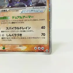 Pokemon card Armaldo ex 058/086 1st Mirage Forest Japanese 2005 TCG Holo - Image 4