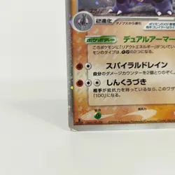 Pokemon card Armaldo ex 058/086 1st Mirage Forest Japanese 2005 TCG Holo - Image 5