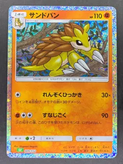 Sandslash 009/032 CLF Classic Collection Japanese Pokemon Card - Image 1