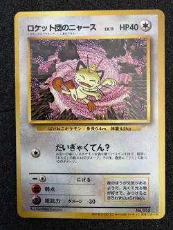 Pokemon Card Team Rocket Meowth No052 CD Promo Old Back Pokemon Japan #168 -Mint - Image 1