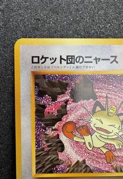 Pokemon Card Team Rocket Meowth No052 CD Promo Old Back Pokemon Japan #168 -Mint - Image 2