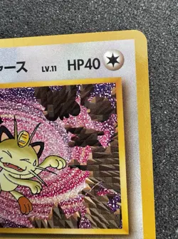 Pokemon Card Team Rocket Meowth No052 CD Promo Old Back Pokemon Japan #168 -Mint - Image 3