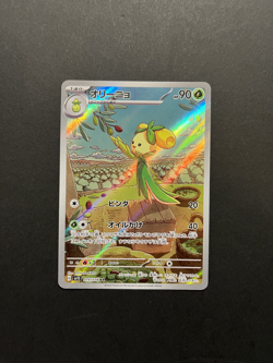 Doliv 079/078 AR - Scarlet ex SV1S - Pokemon Card - Japanese NM - Image 1