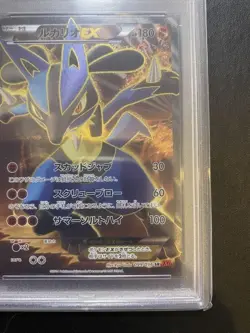 PSA 10 Pokemon Card Lucario EX 099/096 SR XY3 Rising Fist 1st ED Japanese - Image 5