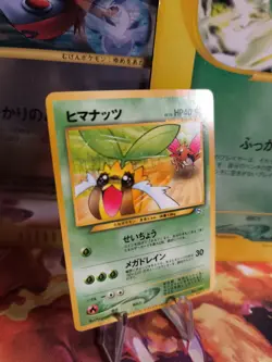 Pokemon Karte Card Sunkern Sonnkern Nata Wake Unp Promo Wotc japanese Exc- - Image 1