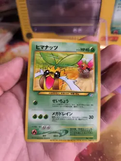 Pokemon Karte Card Sunkern Sonnkern Nata Wake Unp Promo Wotc japanese Exc- - Image 2
