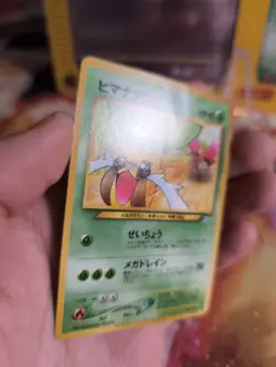 Pokemon Karte Card Sunkern Sonnkern Nata Wake Unp Promo Wotc japanese Exc- - Image 5