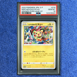 POKEMON CARD PSA 10 MISCHIEVOUS PICHU 214 PROMO GRANIPH PURCHASE CAMPAIGN 2022 - Image 1