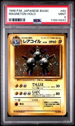 1996 Japanese Pokemon Basic #82 - Magneton - Holo - MINT - PSA 9 - Rare! - Image 1