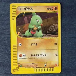 Pokemon Card Japanese - Larvitar 018/018 - Holo - McDonald's Promo a0235 - Image 1