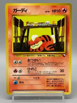 Growlithe No.058 Vending Series 3 Old back Vintage Glossy Japanese Pokemon Card - Image 1