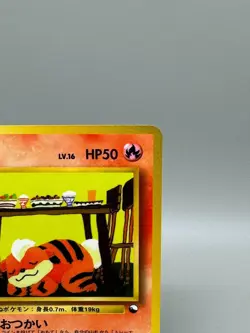 Growlithe No.058 Vending Series 3 Old back Vintage Glossy Japanese Pokemon Card - Image 5