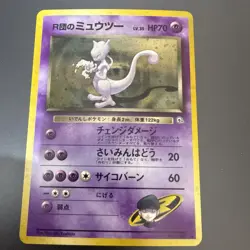 Team Rocket's Mewtwo Pokemon Card Japanese No.150 Vintage Holo - Image 1