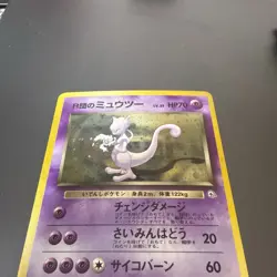 Team Rocket's Mewtwo Pokemon Card Japanese No.150 Vintage Holo - Image 3