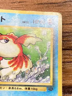 Pokemon Card Old Back Bandai Goldeen Starmie Set Pocket Monsters 1996 - Image 4
