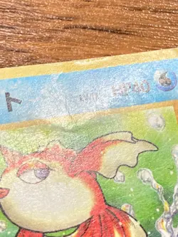 Pokemon Card Old Back Bandai Goldeen Starmie Set Pocket Monsters 1996 - Image 5