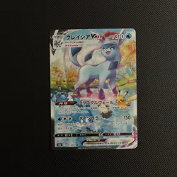 Glaceon VMAX 091/069 HR Eevee Heroes Full Art 2021 Pokemon Card Japanese - Image 1