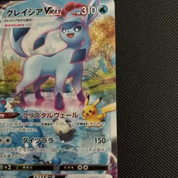 Glaceon VMAX 091/069 HR Eevee Heroes Full Art 2021 Pokemon Card Japanese - Image 3